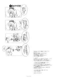 (C77) [FRAC (Motomiya Mitsuki)] Shirokuyuru (Touhou Project)