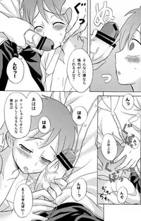 [Datsuryoku Kenkyuukai (Kanbayashi Takaki)] Kamikirimushi