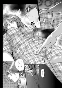 [Pink Tarou] NETORI [Digital]