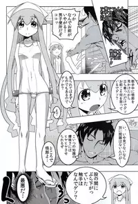 (C79) [Yuunabe Shinkouchuu (Tanabe Kyou)] Seiryaku! Iku Musume (Shinryaku! Ika Musume)