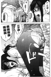 [Zonda] Boku no Kanojo o Netotte Kudasai [Chinese]