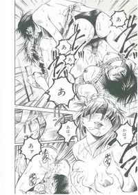 [See.O] Injatachi no Meikyuu