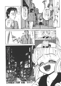 [Ayasaka Mitsune] yuo