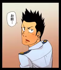 [Gakuranman/Chijimetaro] Giant Policeman - Free version (giant male comic)