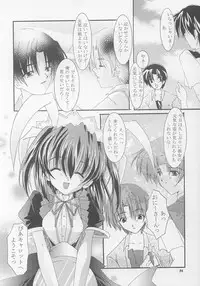 (CR31) [Nettaigyo Club (YoZi, Tako)] ClearSmile (Pia Carrot e Youkoso!! 3)