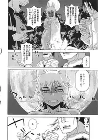 [Takatsu] Elisa-sama Goyoujin !