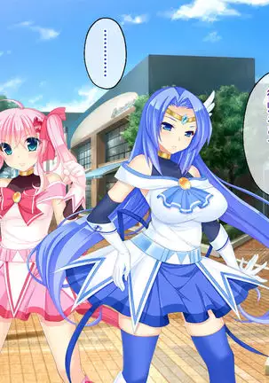 Nuide wabiro! Bijo senshi ga haiboku dogeza! ~ Fukushū no shokushuzeme chōkyō ~