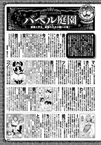 COMIC BAVEL 2019-03 [Digital]