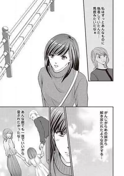 Migawari no Konyakusha wa Koi ni Naku.