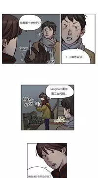 [Ramjak] Atonement Camp Ch.9-10 (Chinese)