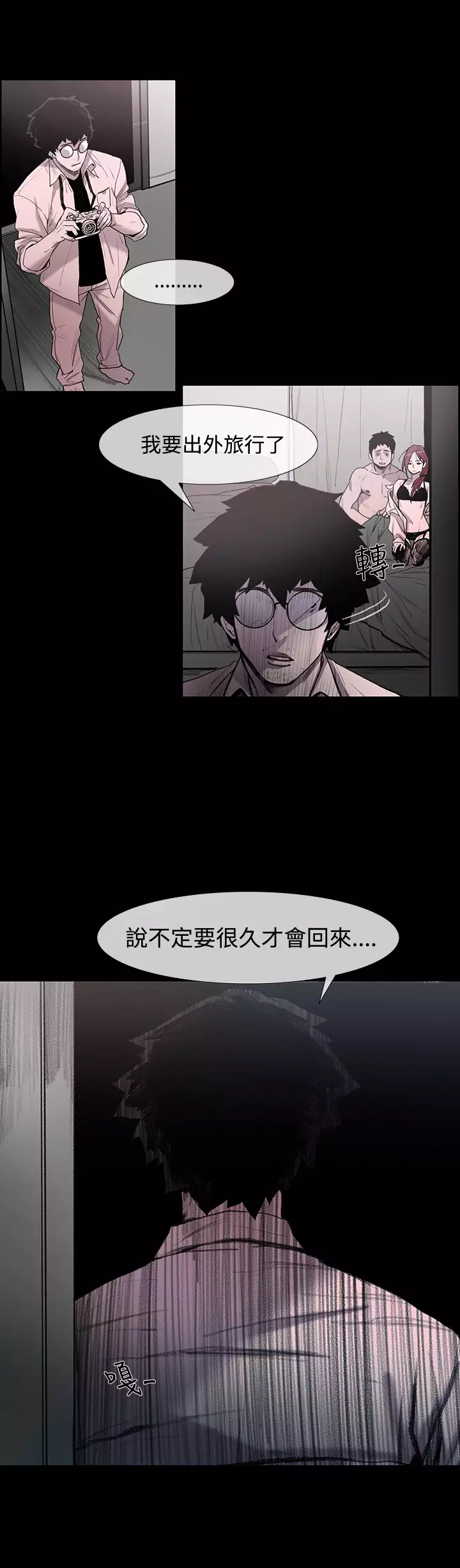 min xi 敏希 ch.1~3 中文