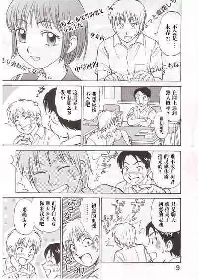 COMIC Irekaedamashii