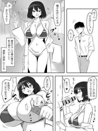 Zombie Harem Life ~Antibogi no Ore to Bakunyuu Zombie~ 6