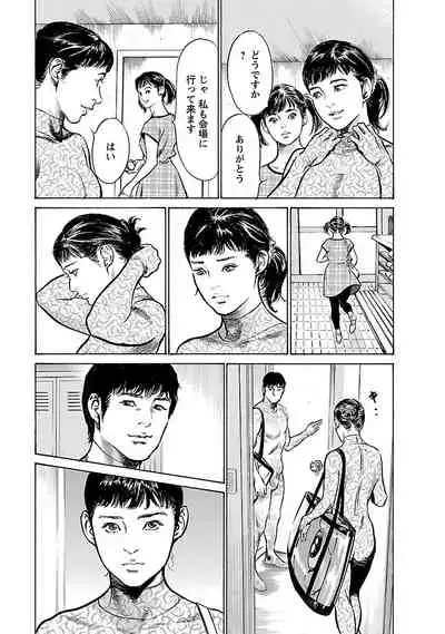 [とみさわ千夏, 八月薫] お願いサプリマン My Pure Lady 17