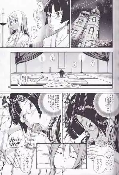 Kensou Ogawa Omake Manga Collection