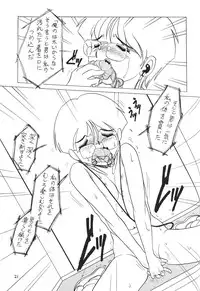 (c50) [Studio 309] Taion 3