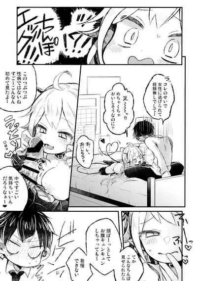 (COMITIA134) [Doanobu (Satotuki Tiyo)] Shinu nara Seishi wa Dashite Ike