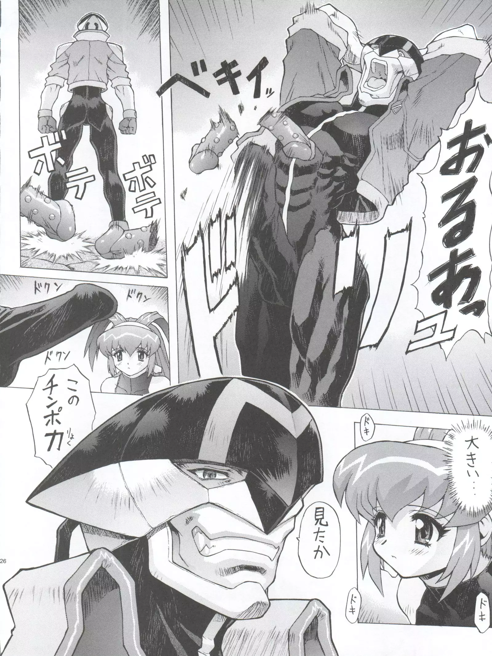 Chou Undoukai Chou Akari House