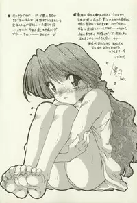 [Ninjin San] Kyoudai Ren'ai