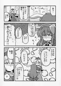 (COMIC1☆4) [Circle Nuruma-ya (Tsukiwani)] Eirin Yume Mousou (Touhou Project)