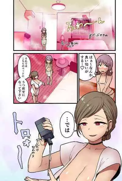 Onnanoko demo Chikubi Shasei ga Taiken dekiru Men's esthetic? Gaarutte Hontoudesuka?