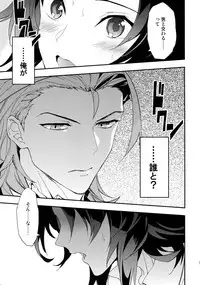 (Zenkuu no Hasha 5) [SilverRice (Sumeshi)] Kowaku -Temptation- (Granblue Fantasy)