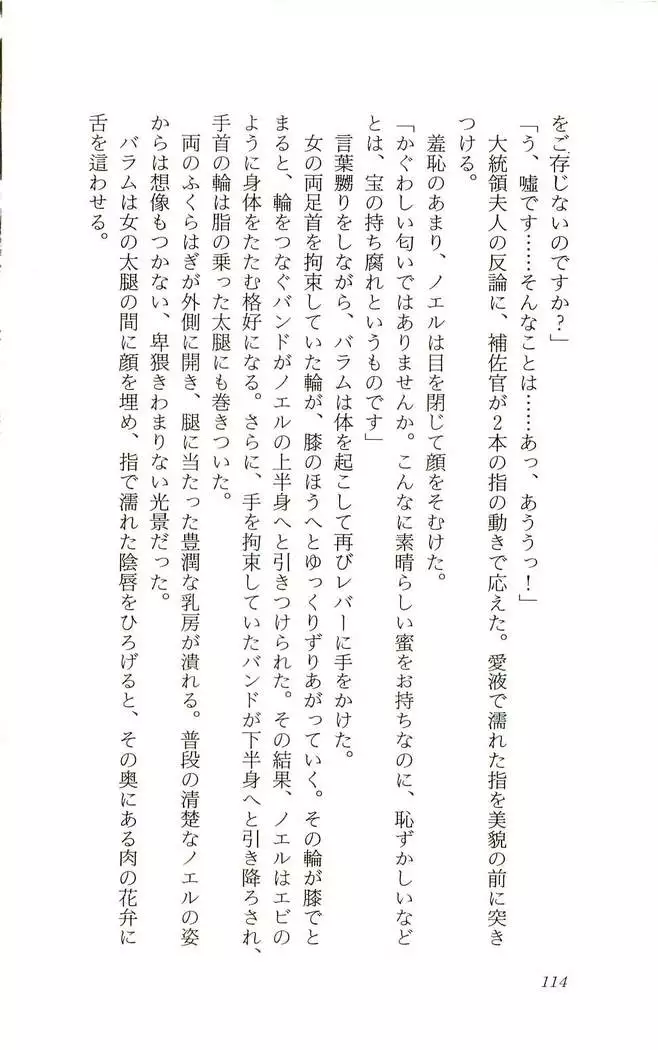 Shokuzai no Sora - Kutsujoku no Fukushuu Rape