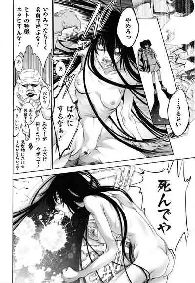 [Kuusou] CR - Ningen Recycle -