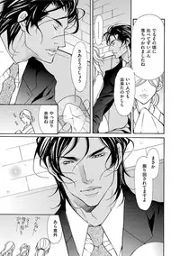 [Fujisaki Kou] Erotic ni Kojiakete