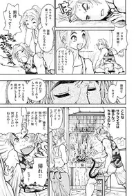 [Tanuma Yuuichirou] EXACTLY!! [Digital]