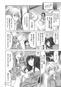 [Inochi Wazuka] Nyotaika Trans