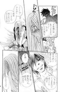 The Long Tunnel of Wanting You (Hellsing)