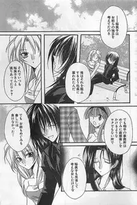 COMIC Sugirl M's Action 2003-07 Zoukan