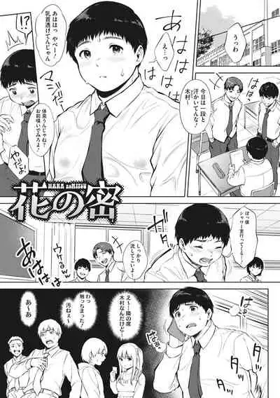 Fellatio no Tenshi - Fellatio Angel