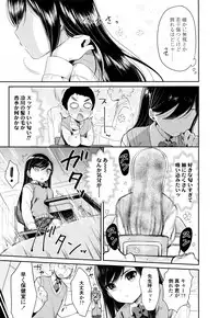 [Usashiro Mani] Hatsukoi Ecchi