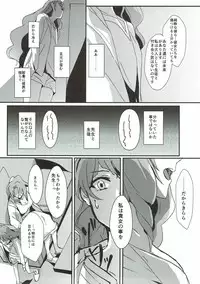 (C90) [Keruto (Yanagi Hareta)] Sensei to Atashi (Go! Princess PreCure)