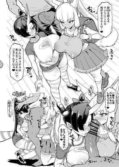 Taimabu S4 Gesui Hen Makuai & Hiyoko Babaa Wakarase | JK退魔部 Season4 下水道篇支线&教育百岁萝莉