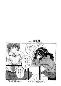 [Maruta] Amanojaku ga Koi o Shite