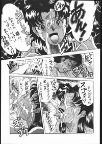 [Moriman Sho-Ten (Various)] KATZE 13 (Neon Genesis Evangelion)