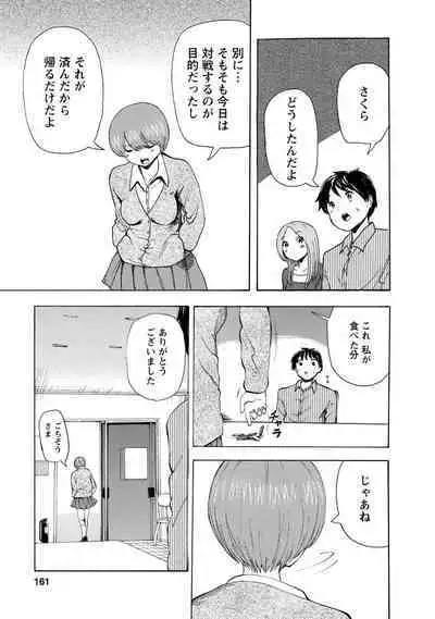 Boku wa Rabu Songu ga Utaenai / I can't sing love songs