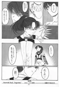 (Mimiket 5) [Koubai Gekka (Kouno Mizuho)] Single Word (Gunparade March)