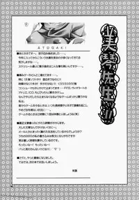 [AKABEi SOFT (Alpha)] Mikoto Sensei!! (School Rumble) [English] [D-W]