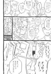 [Gorgeous Takarada] Sonnani Ninshin Sasetaino?