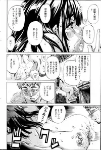 COMIC Shitsurakuten 2013-07