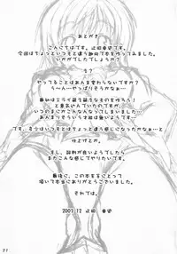 (C65) [Ashitakara-Ganbaru (Yameta Takashi)] Apple Butter ~Strawberry Caipirinha~ (Ichigo 100%)