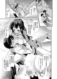 COMIC Grape Vol. 17 [Digital]