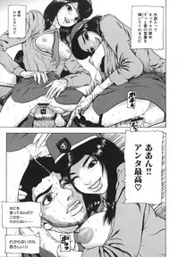 [Fuyunaga] Kuchibiru Kara Subete ga Hajimaru