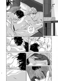 [Inumiso] Darkness Hound 6