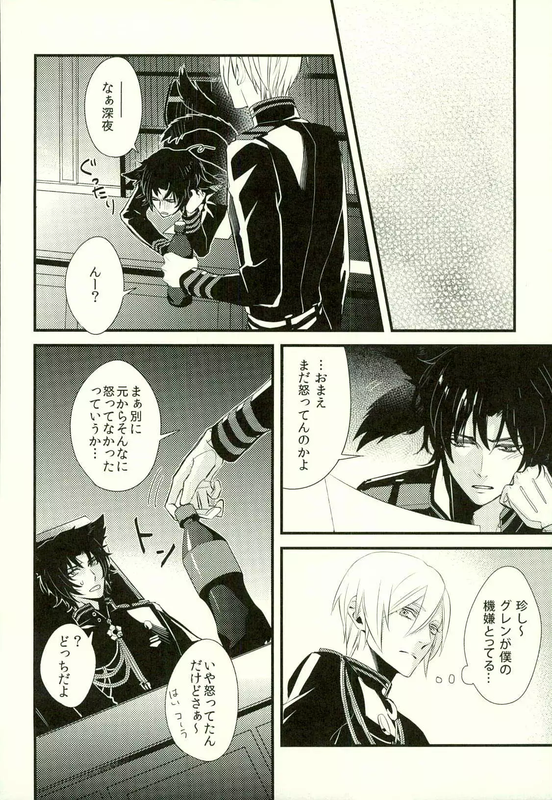 Koibito ga Neko ni Narimashite