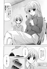 [Nanase Mizuho] Ane Zukushi